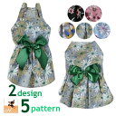 送料無料 ペット服 ワンピース 犬服 猫服 キャミソールワンピ ノースリーブ 総柄 プリント リボン ドッグウエア キャットウエア お散歩 お出掛け おめかし ...