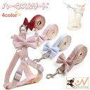 送料無料 ハーネス リード 2点セット ペット用品 猫用 犬用 小型犬 リボン 千鳥格子 チェック リーシュ 胴輪 散歩紐 牽引紐 平紐 おしゃれ かわいい お...