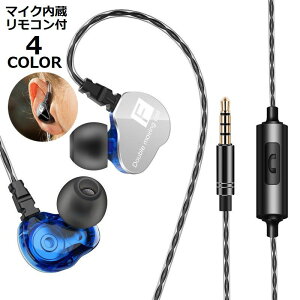 送料無料 イヤホン 有線 カナル型 マイク内蔵 リモコン付き 通話可能 3.5mm 重低音 遮音 高音質 ハイレゾ 音量調整 音楽 スマホ ハンズフリー 簡易防水 IPX4 音漏れ防止 HiFi 密閉型 携帯 スマートフォン iPhone Android格安セール