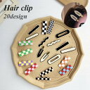 送料無料 ヘアクリップ ヘアアクセサリー ヘアピン ピン レディース シンプル おしゃれ モノトーン 髪留め くちばしクリップ くちばしピン ヘアアレンジ 前髪...