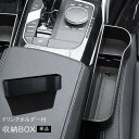 送料無料 車用 ドリンクホルダー付 収納ボックス 隙間ポケット カー用品 小物入れ 運転席 助手席 収納ケース 財布 スマホ カード パーキングチケット 小物整理 ブラック