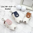 送料無料 ゴルフボールケース ゴルフボールホルダー ゴルフポーチ ボール入れ ゴルフ用品 雑貨 アクセサリー スポーツ ラウンド用品 便利 収納