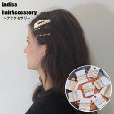 送料無料 ヘアピン パッチン留め ヘアクリップ レディース ヘアアクセサリー 3本セット 4本セット 5本セット 髪飾り 髪留め ヘアアレンジ フェイクパール ...