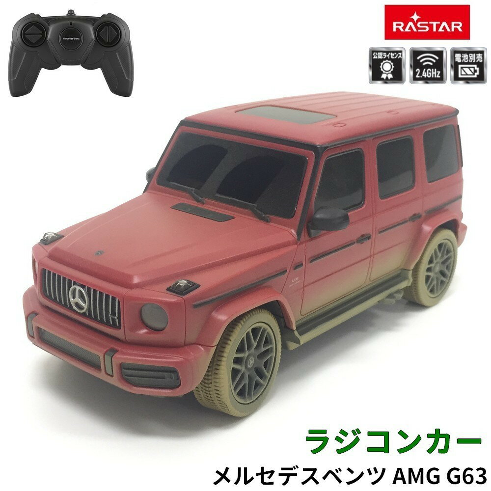 送料無料 ラジコン ラジコンカー RC 1：24 メルセデスベンツ AMG G63 オフロードカー  ...