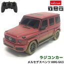 送料無料 ラジコン ラジコンカー RC 1：24 メルセデスベンツ AMG G63 オフロードカー 自動車 for おもちゃ 玩具 子供 男の子 1／24 誕生日 クリスマス プレゼント くるま 車