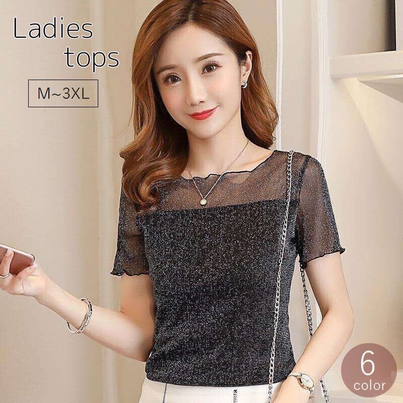 送料無料 カットソー 半袖 レディース 女性用 トップス 透け感 シアー シースルー ラメ 薄手 大きいサイズ 無地 キラキラ おしゃれ かわいい カジュアル デイリー 通勤 通学 日常使い 重ね着 メッシュ ブラック ホワイト ピンク パープル ブルー レッド 黒 白 紫 青 赤のサムネイル