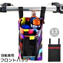 送料無料 フロントバッグ 自転車用アクセサリー ハンドルバーバッグ 車体装着 吊り下げ スマホ ポーチ 撥水 メッシュ 無地 カラフル ポケット付き シンプル ...