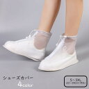 送料無料 防水シューズカバー レインシューズカバー ユニセックス 男女兼用 レディース メンズ 女性 男性 生活雑貨 クツ用雑貨 ジップアップ 裾紐 防滑 PV...