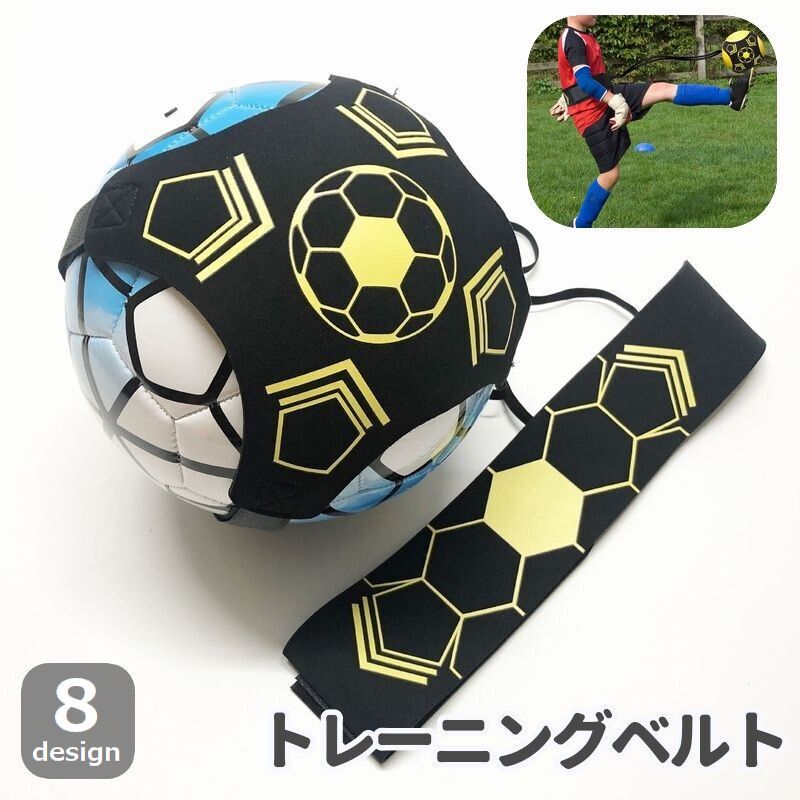 送料無料 トレーニングベルト サッカートレーナー サッカー用品 練習道具 リフティング キック シュート 腰ベルト 調整可能 フットサル バレーボール 繋ぐ 球技 スポーツ 子供 大人