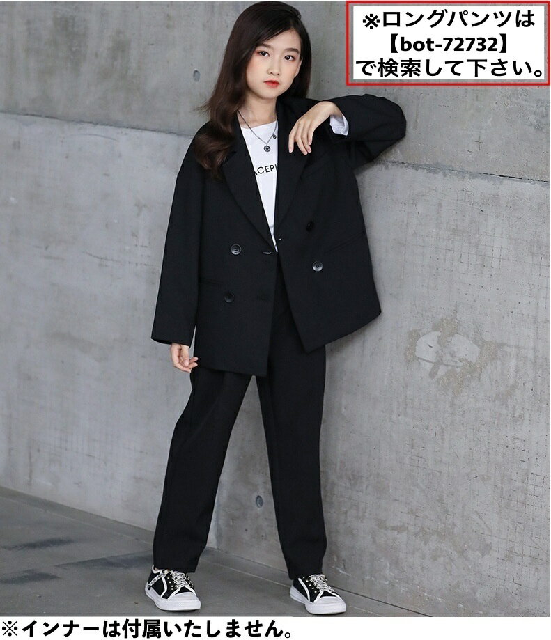 送料無料 ジャケット 上着 長袖 子供服 キッズ ジュニア 女の子 男の子 アウター テーラードカラー ダブルボタン 無地 単色 シンプル おしゃれ かわいい かっこいい お出かけ お呼ばれ きっちり ガールズ ボーイズ 女児 男児 子ども用 こども服 3