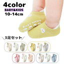 送料無料 靴下 クルーソックス 3足セット ベビー 赤ちゃん キッズ 男の子 女の子 ショート丈 滑り止め付き 動物 定番 可愛い おしゃれ デイリー カジュアル シンプル 普段使い お出かけ 室内 子供用 男児 出産祝い 出産準備 黄色 ピンク 青 緑