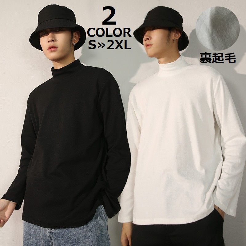 送料無料 長袖カットソー ロンT ロングTシャツ メンズ トップス プルオーバー ハイネック 裏起毛 防寒 秋冬 ゆったり 無地 シンプル