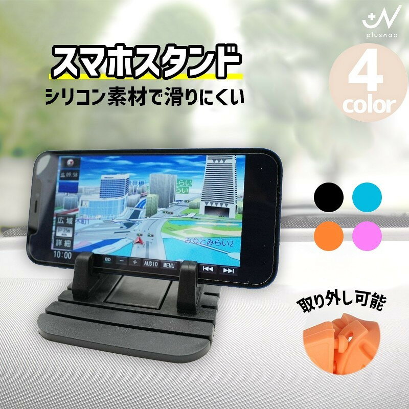 Free Shipping! Silicone Non-Slip Smartphone Stand - Perfect for Cars, Dashboards, Desks, and Tabletops. Simple, Solid Color Design.