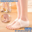 送料無料 シークレットインソール インヒール かかと用 ハーフ 靴下の中に履く バレない シリコン ソフト レディース 女性 メンズ 男性 身長アップ 通気性 ...