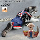 送料無料 犬用サニタリーパンツ マナーパンツ 小型犬 猫 生理パンツ おむつカバー 犬の服 ドッグウェア サスペンダー マナー対策 通気性 メッシュ トイレ用品...