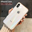送料無料 iPhoneケース スマートフォンケース クリアケース ソフトカバー 透明 スケルトン オーロラ クリア シンプル 背面保護 傷防止 おしゃれ レディ...