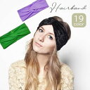 送料無料 ヘアバンド レディース 女性用 ヘアアクセサリー ヘアターバン ヘッドバンド 無地 幅広 ワイド 太め クロス ねじり おしゃれ かわいい カジュアル...