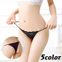 送料無料 Tバック ショーツ 単品 紐パン レディース 女性 インナー 下着 パンツ パンティー ヒップハング ヒップハンガー ローライズ レース ひもパン セ...