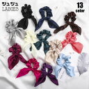 送料無料 シュシュ リボン 単品 レディース ヘアゴム 髪ゴム ヘアアクセサリー 髪留め まとめ髪 ヘアアレンジ シフォン 無地 ソリッドカラー 可愛い おしゃ...