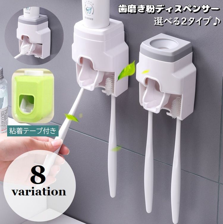 送料無料 歯ブラシホルダー 歯磨き粉ディスペンサー 自動 壁掛け 貼り付け 粘着テープ付き 取付け簡単 ..