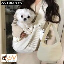 送料無料 ペット用 スリング 斜め掛け キャリーバッグ 抱っこ紐 ショルダーバッグ 小型犬 犬 猫 ドッグ キャット キャンバス ポケット