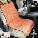送料無料 ドライブシート カーシ...
