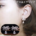 送料無料 ピアス スタッドピアス イヤリング レディース 女性 アクセサリー 小ぶり 小さめ 揺れる 雫 ドロップ型 しずく ラインストーン キラキラ シルバーカラー お洒落 大人可愛い きれいめ ブライダル ウエディング 耳飾り ファッション小物 婦人用 プレゼント ギフト