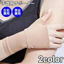 送料無料 手首用サポーター 片手用 左右兼用 単品 プロテクター リストサポーター 親指穴 手首固定 保護 メンズ レディース 男性 女性 ユニセックス 普段使...