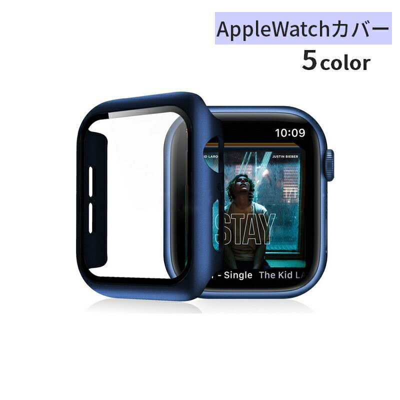 送料無料 スマートウォッチアクセサリー アップルウォッチカバー AppleWatchカバー AppleWatch用アクセサリー 保護ケース カバー 耐衝撃 シンプル 40mm 44mm