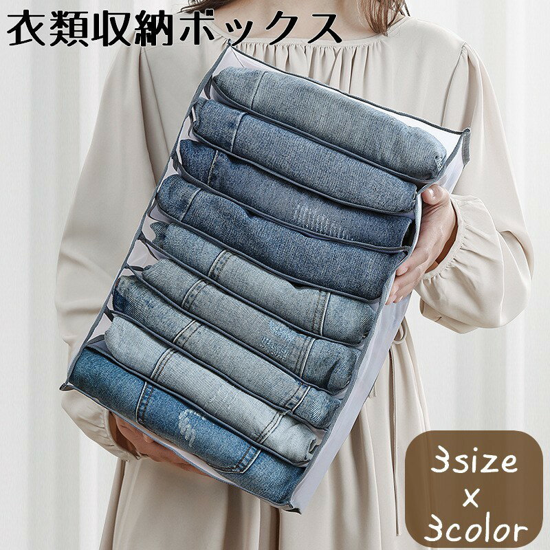送料無料 衣類収納ボックス 仕切り�