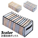 送料無料 衣類収納ボックス 収納ケース 仕切りボックス 12マス 単品 メッシュ 引き出し 片付け 洋服 タオル 収納用品 整理 整頓