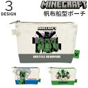 送料無料 ポーチ マインクラフト Minecraft クリーパー エンダーマン エンドラ for マイクラグッズ キャラクター 帆布 船型ポーチ 小物入れ 小物収納