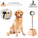 送料無料 ドライヤースタンド ペット トリミング用品 お手入れ 180度 角度調節 ドライヤーホルダー ハンズフリー フリーハンド 便利 固定 犬 猫 ネコ