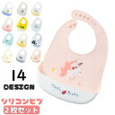 送料無料 お食事エプロン 2枚セット ベビー 乳児 赤ちゃん 男の子 女の子 シリコン エプロン 食べこぼしキャッチ ポケット お手入れ簡単 洗える 防水 調節...