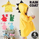 送料無料 レインコート カッパ 子供服 キッズ 女の子 男の子 ユニセックス 雨具 雨がっぱ 雨合羽 レイングッズ 長袖 膝丈 フード付き 透明つば付き 収納袋 恐竜 ダイナソー 怪獣 背びれ ポケ