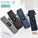 送料無料 ペンケース ペンポーチ 筆箱 文房具 コンパクト 長方形 四角 ファスナー ロゴ シンプル 文具 ペン入れ 文房具入れ 女性 男性 学生 中学生 高校...