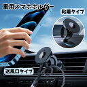 送料無料 スマホホルダー 車載用 カー用品 マグネット式 粘着タイプ 送風口タイプ 黒 吹き出し口 エアコン 取り付け簡単 角度調整 装着簡単 磁石式 シンプル コンパクト カーアクセサリー 車用…