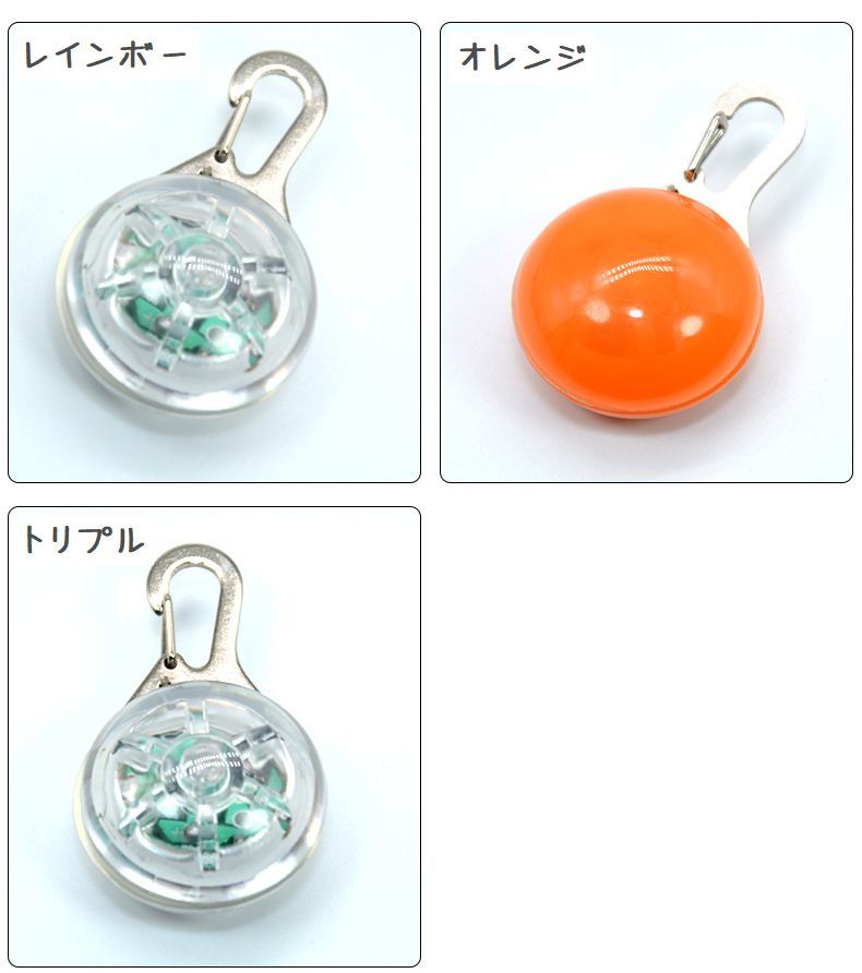 送料無料 首輪用チャーム LEDライト 光る ペット用アクセサリー ペット用品 犬用 ...