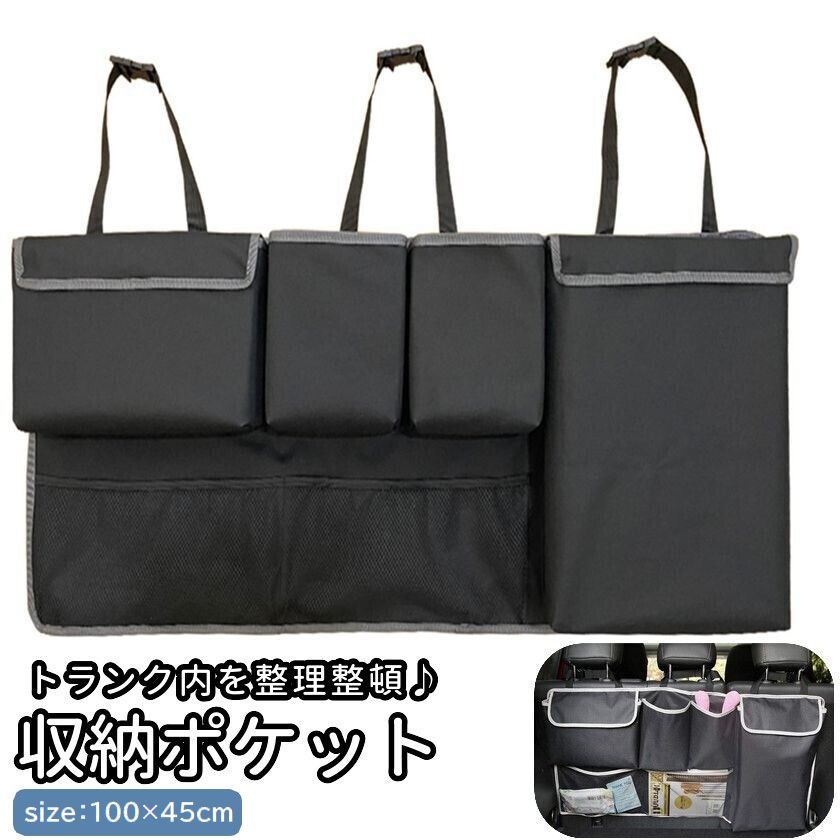 送料無料 車用収納ポケット シートバックポケット カー用品 自動車用 車載 後部座席 折りたたみ 大容量 省スペース メッシュポケット 整理整頓 シンプル ブラック 黒