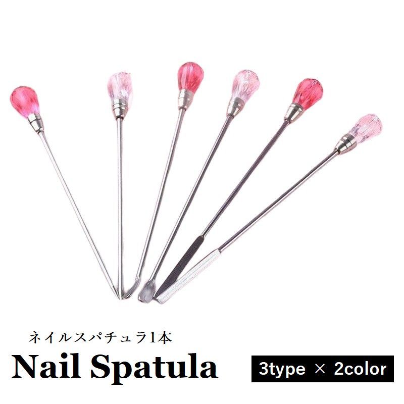 使い方に合わせた3タイプのネイルスパチュラ、各1本ずつの販売です。 先端がかわいいデザインで2色展開です。 【サイズについて】 画像をご参照ください。 【カラーについて】 生産ロットにより柄の出方や色の濃淡が異なる場合がございます。 お使いのモニターや撮影時の光の加減などにより 画像と実際の商品のカラーが異なる場合もございます。 予告なしにカラーやデザインなどの変更がある場合もございます。 【素材について】 プラスチック　樹脂