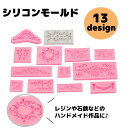 送料無料 シリコンモールド ハンドメイド 手芸用品 彫刻 羽 蝶々 DIY 手作り アロマワックスバー 石鹸 キャンドル 樹脂 粘土 レジン おしゃれ