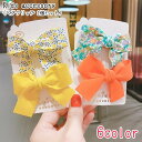 送料無料 ヘアクリップ 2個セット 2種セット キッズ ジュニア 女の子 ヘアアクセサリー ファッション雑貨 リボン 大きめ 無地 総柄 花柄 ピンク ブルー ...