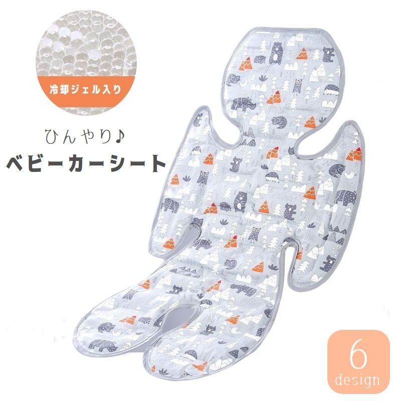 送料無料 ベビーカーシート ベビーカーマット 冷却ジェル入り ひんやり 保冷 クール 涼しい 熱中症対策 夏 お出かけ お散歩 かわいい おしゃれ