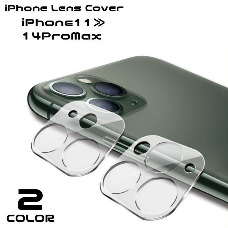 送料無料 カメラレンズカバー フィルム iPhone 14 13 12 11 plus ProMax mini 強化ガラス 保護 クリア 1