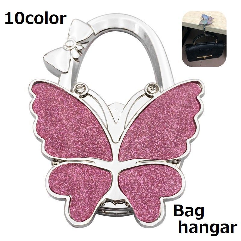 送料無料 バッグハンガー バッグホルダー 荷物掛け 鞄掛け カバンかけ フック 折りたたみ 蝶 バタフライ リボン ラメ マット コンパクト かわいい おしゃれ 便利 携帯 外出 お出かけ