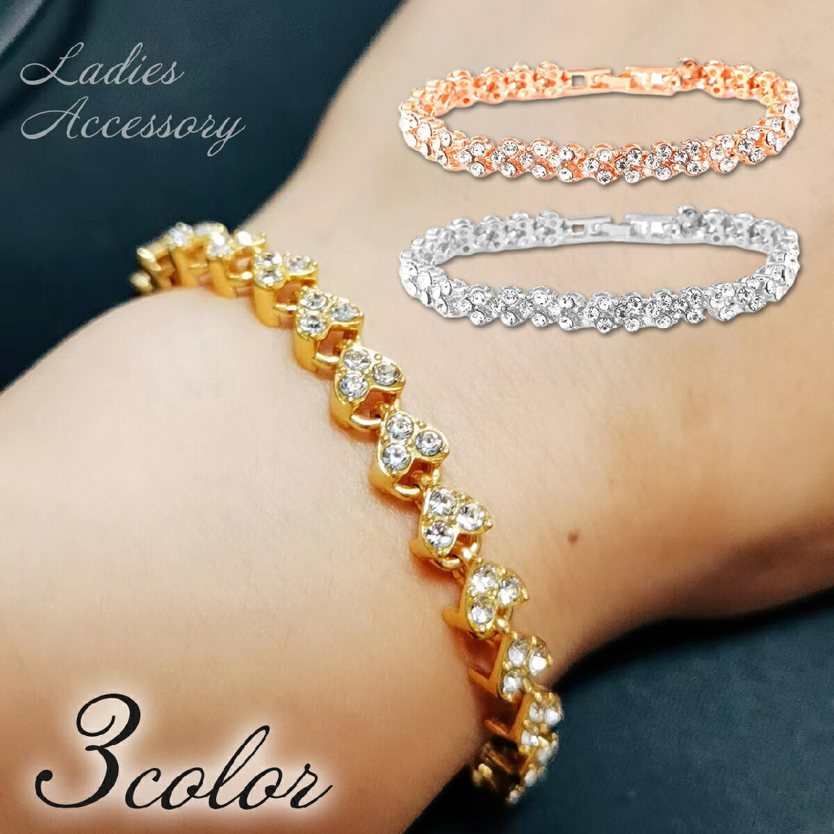 送料無料 ブレスレット テニスブレスレット レディース アクセサリー 腕輪 ラインストーン キラキラ ハート かわいい 上品 きれいめ 華やか 高級感 プレゼン...