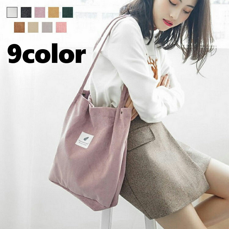 送料無料 トートバッグ ショルダー