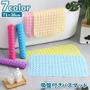 送料無料 浴槽内マット お風呂マット 滑り止め シャワーマット 浴室マット バス用品 入浴用品 吸盤付き PVC 転倒防止 ノンスリップ シンプル