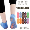 送料無料 ヨガソックス スポーツ ソックス 靴下 メンズ レディース シンプル ショート 定番 無地 滑り止め すべらない ヨガ ランニング スポーツ トレーニ...