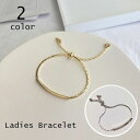 送料無料 ブレスレット プレート レディース アクセサリー 腕輪 サイズ調節可能 シンプル ゴールドカラー シルバーカラー 女性用 婦人用 服飾小物 プレゼント...